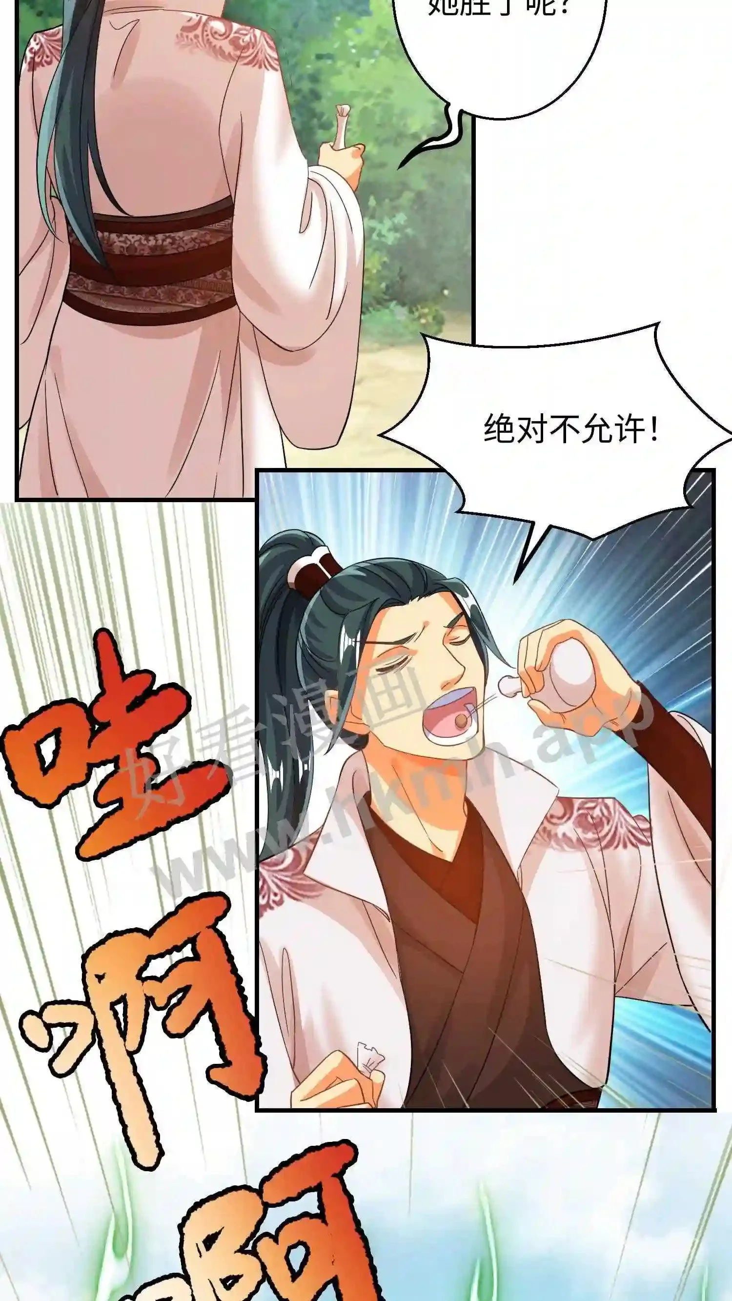 第151话 白钱的疯狂!11