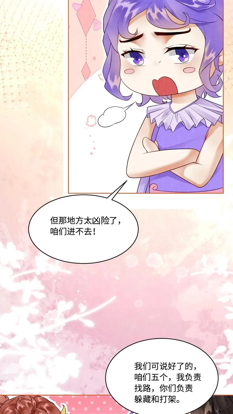 第425话 古怪的老妪11