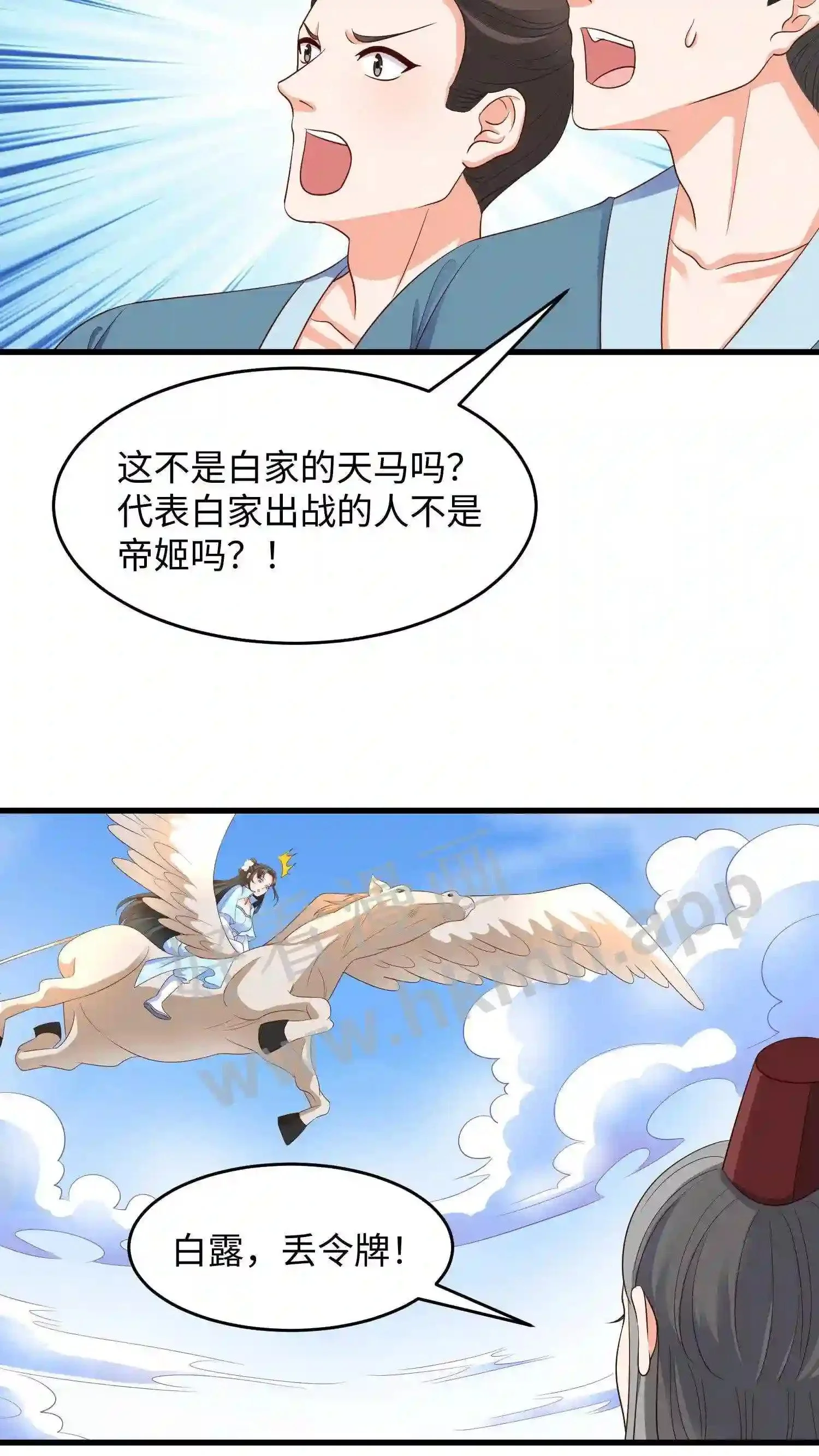 第17话 抢了风头13