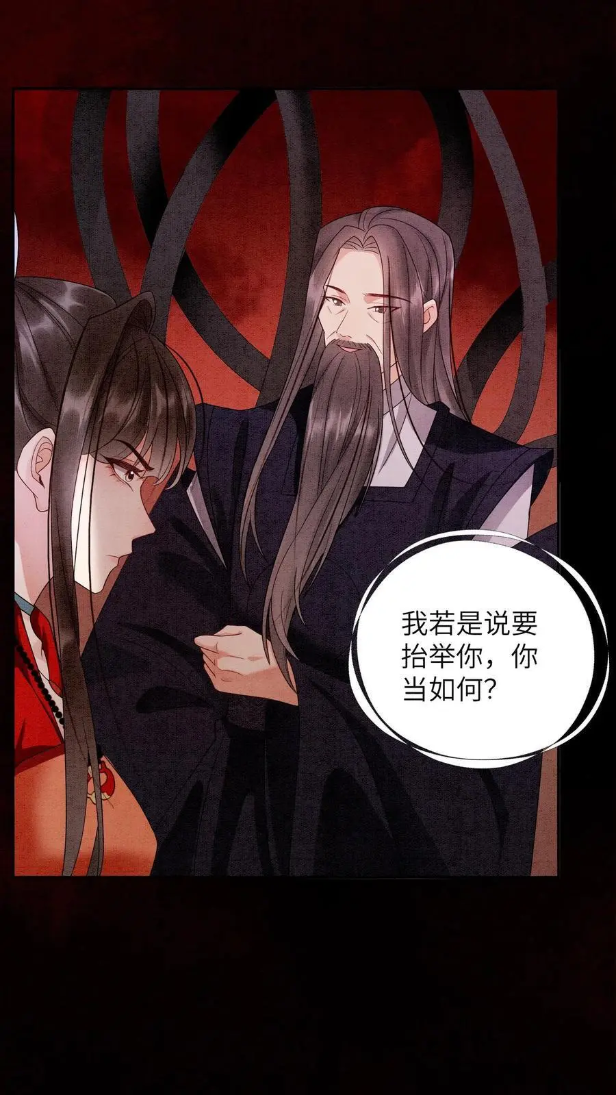 第454话 十尾祖宗想抬举殷念25
