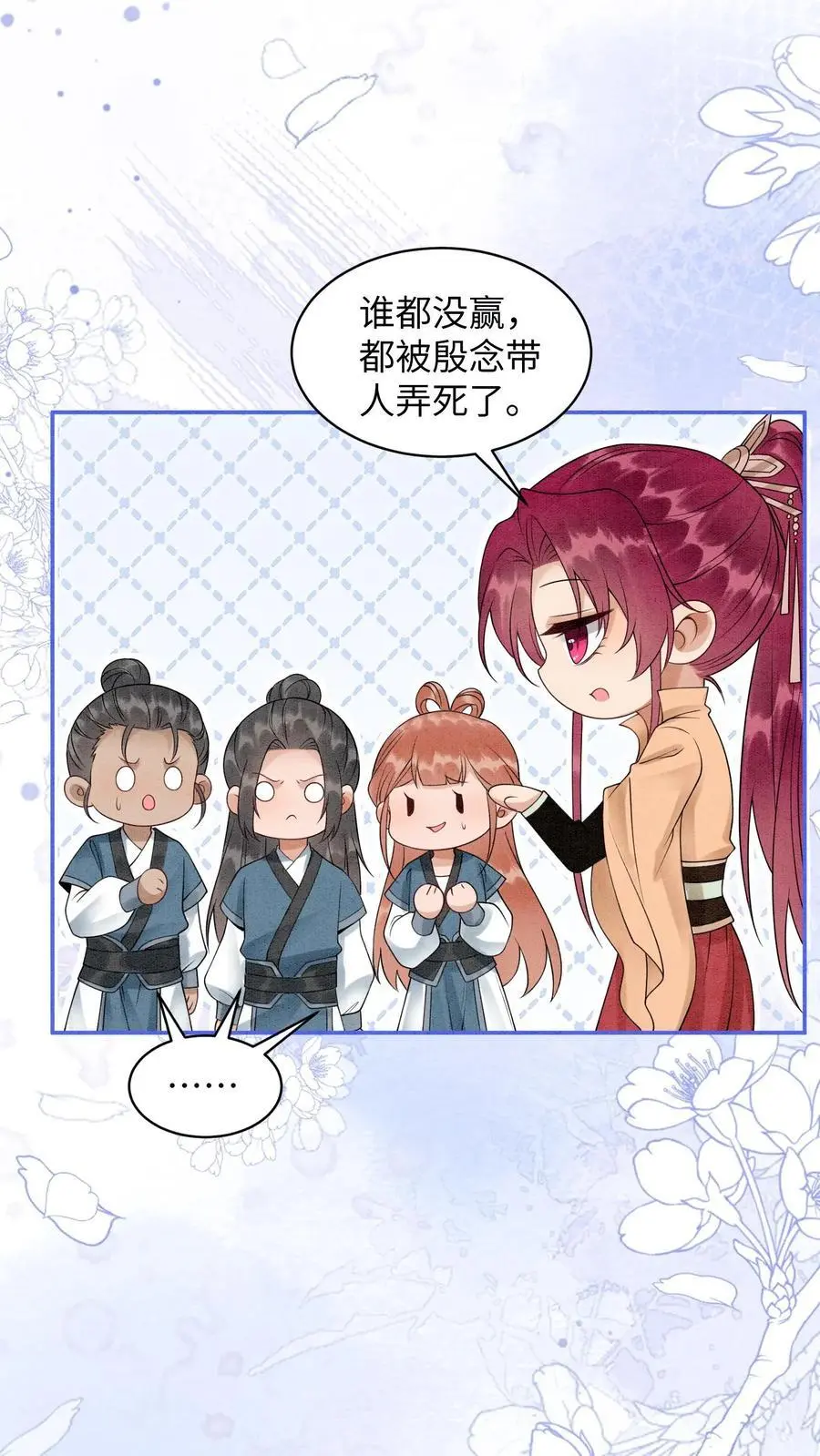 第443话 殷念的真面目，可怕！11