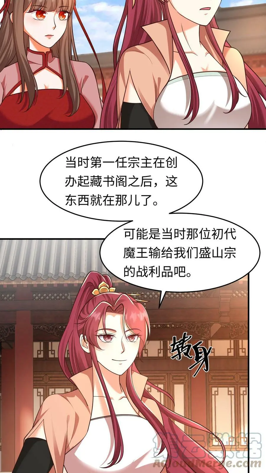 第156话 翅膀的由来10
