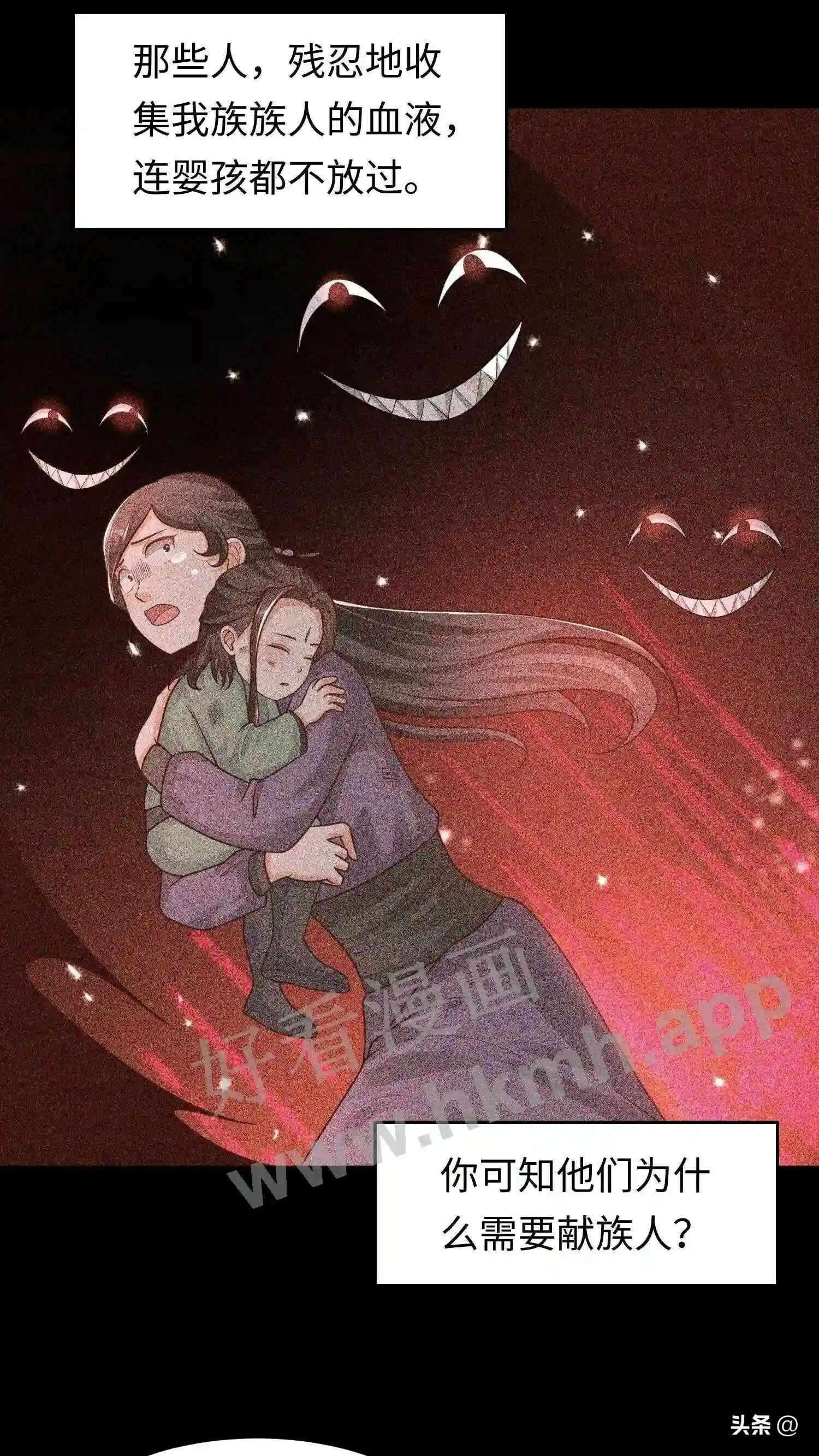 第108话 元辛碎的仇恨17