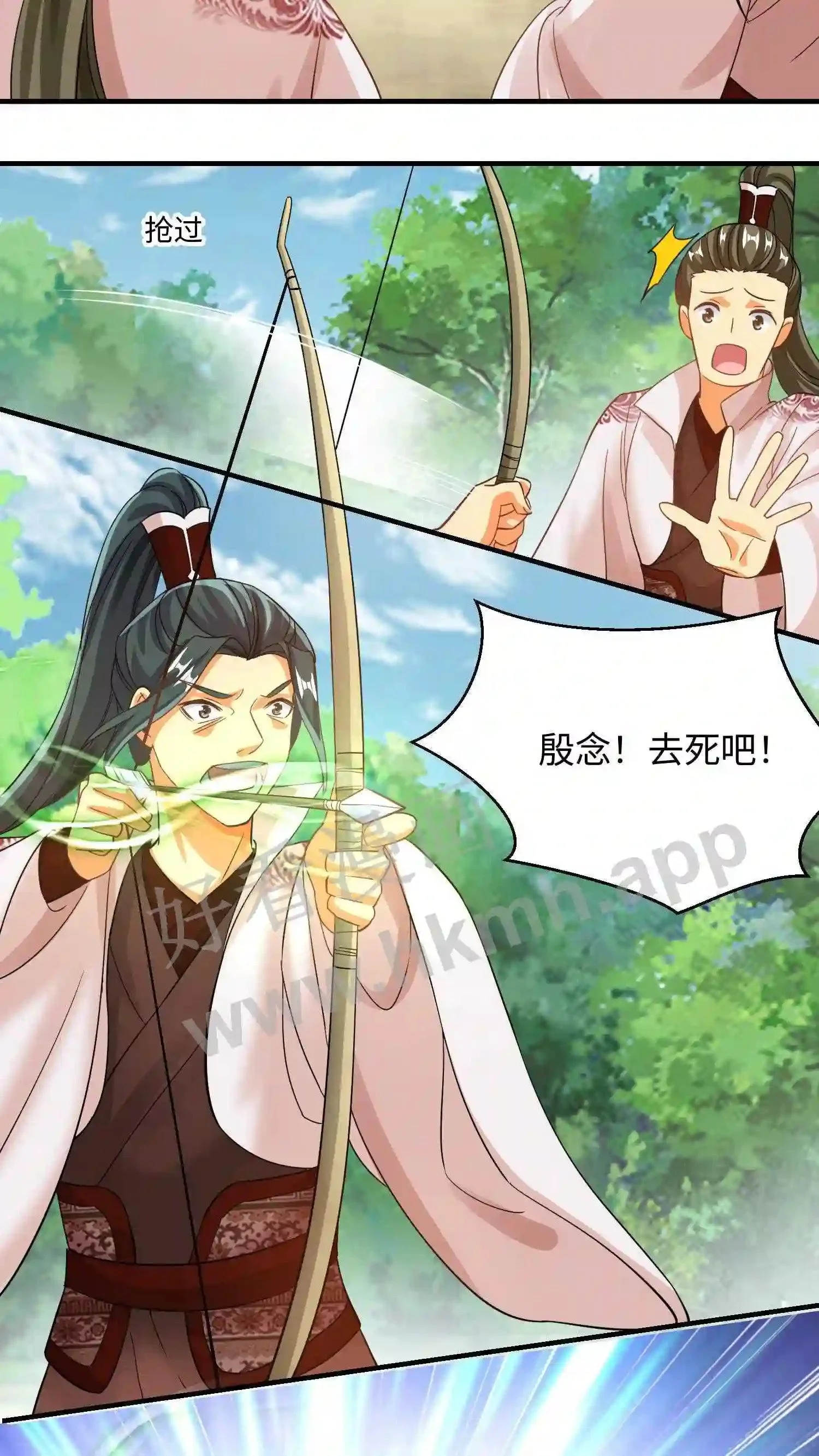 第151话 白钱的疯狂!13