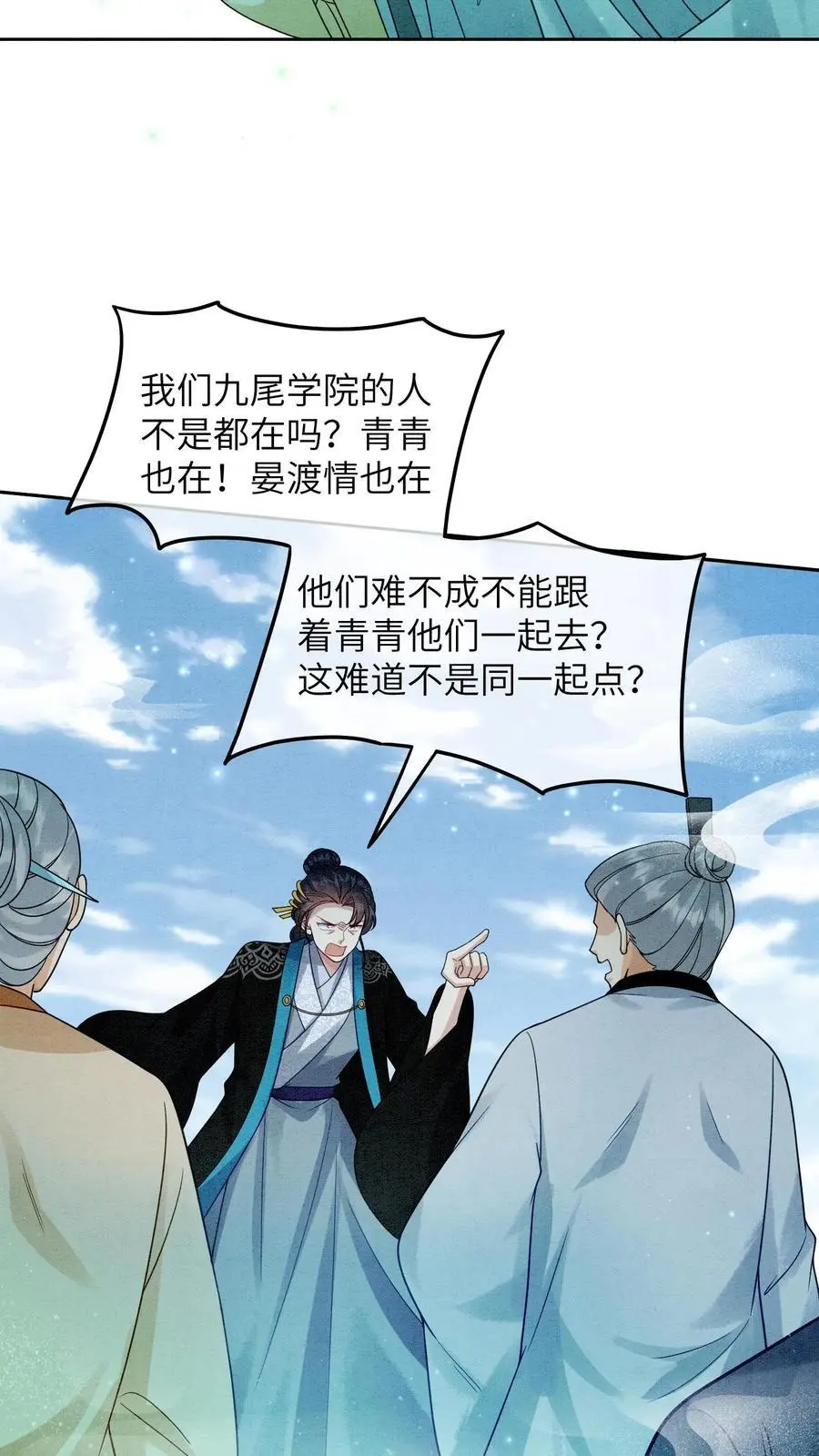 第440话 公平公正的赛场5