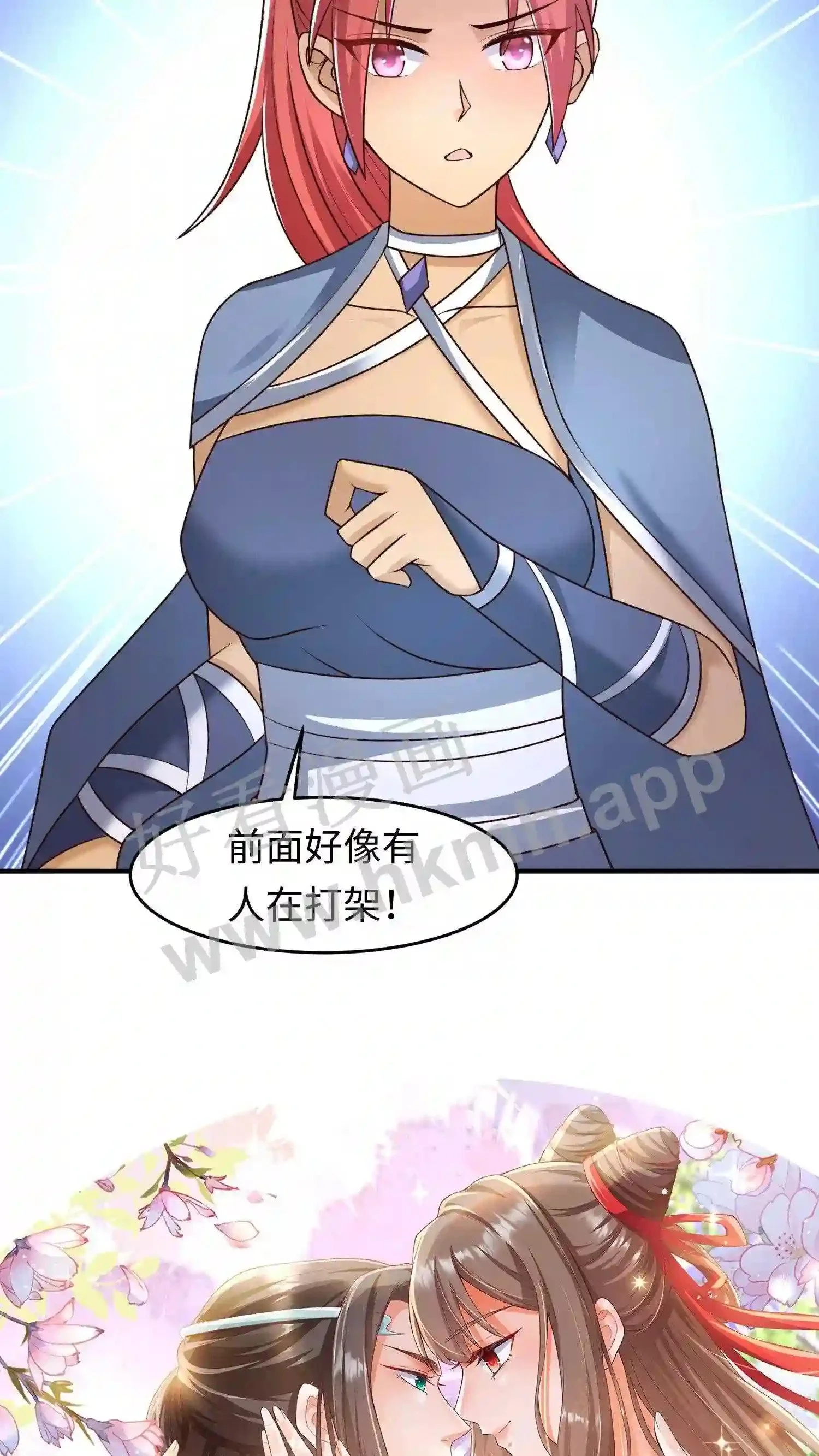 第68话 洞天之外19