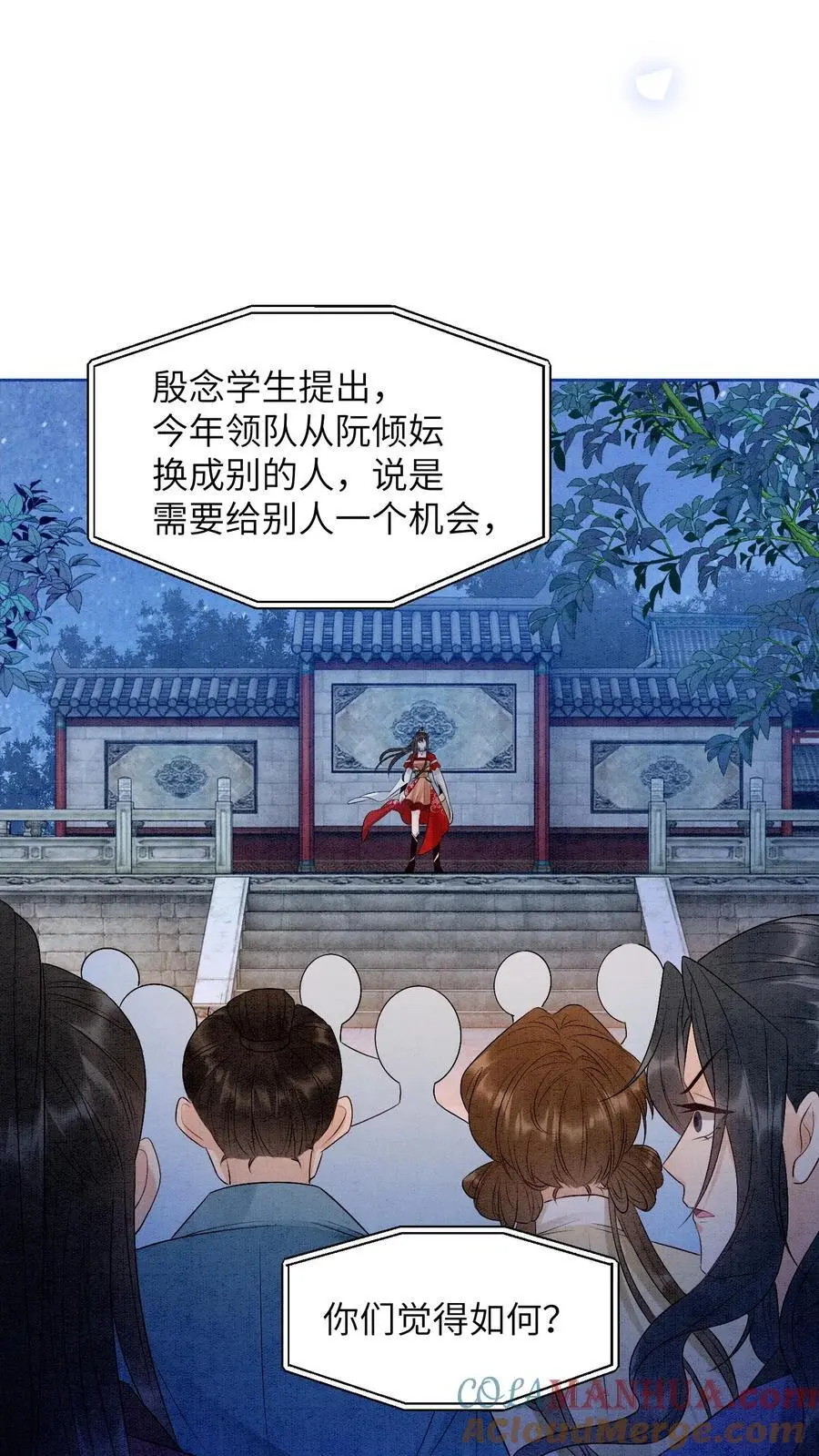 第465话 殷念想夺首席位8