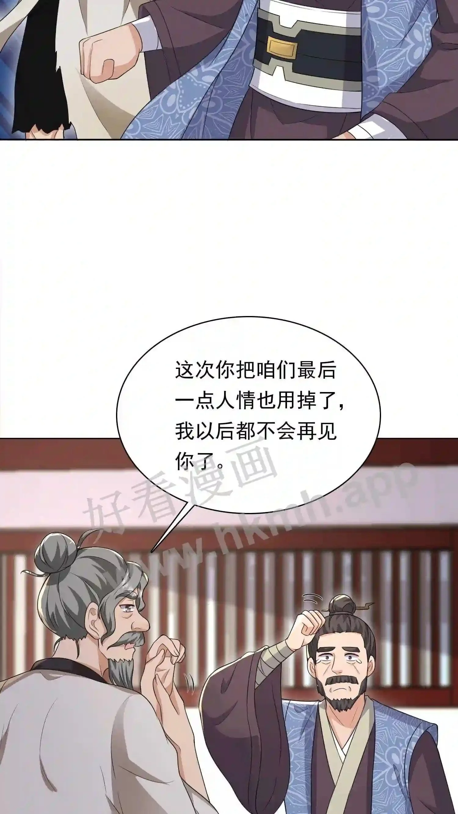 第55话 师徒缘分22