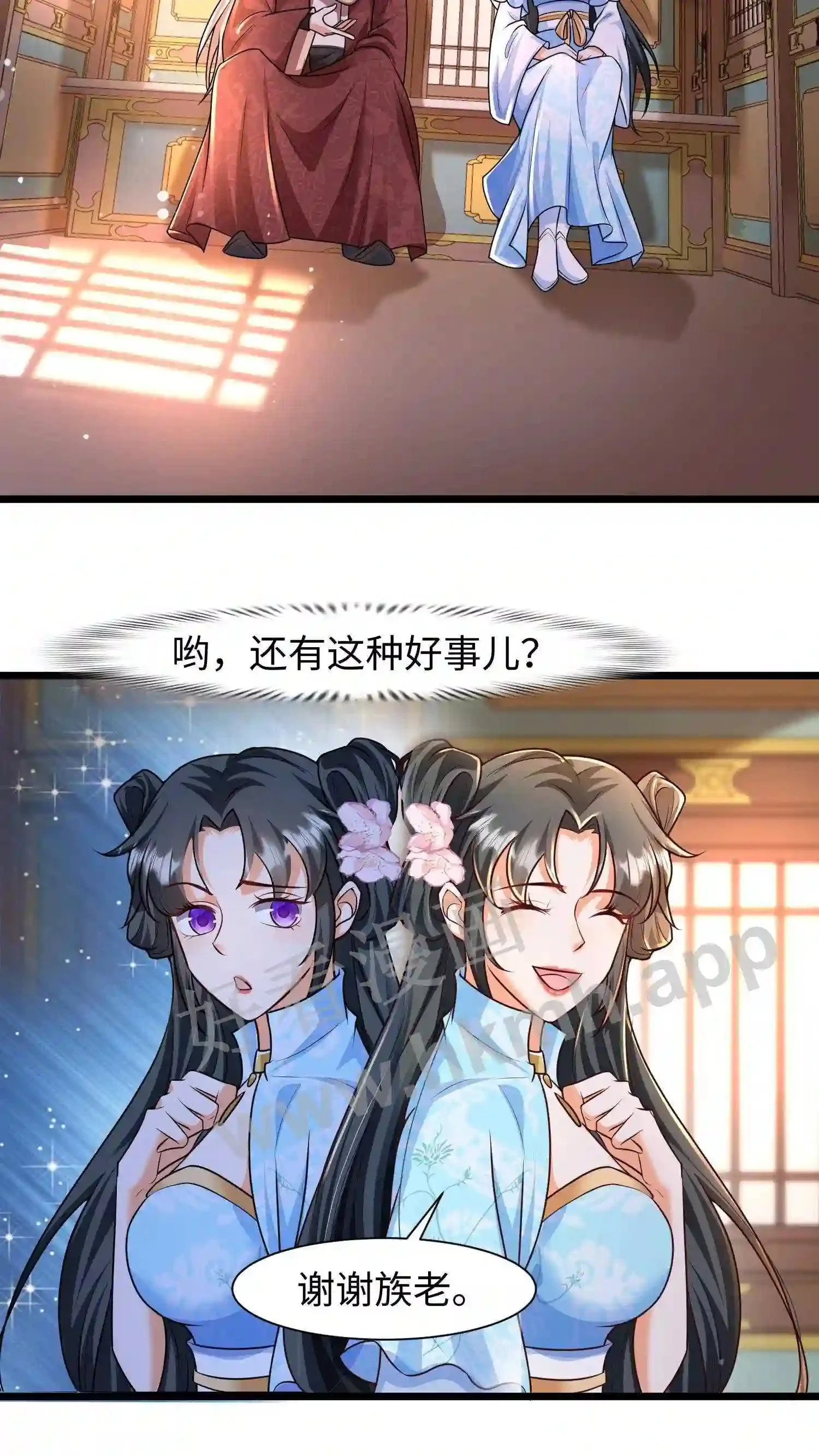 第24话 恶女强抢元辛碎?12