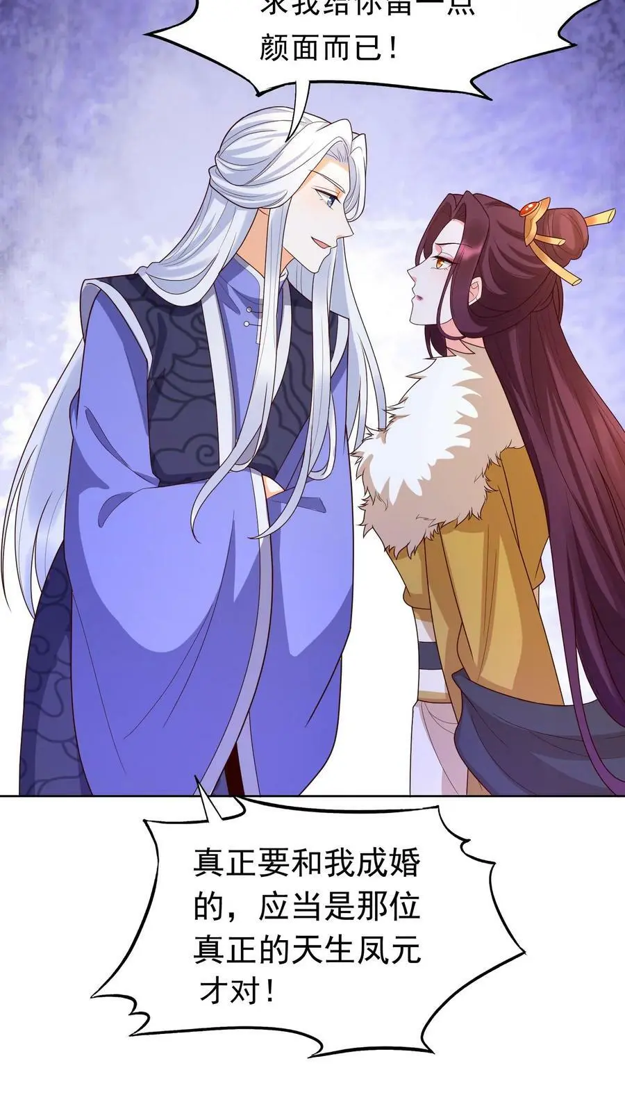 第309话 苏琳嬿，你可算来了！11