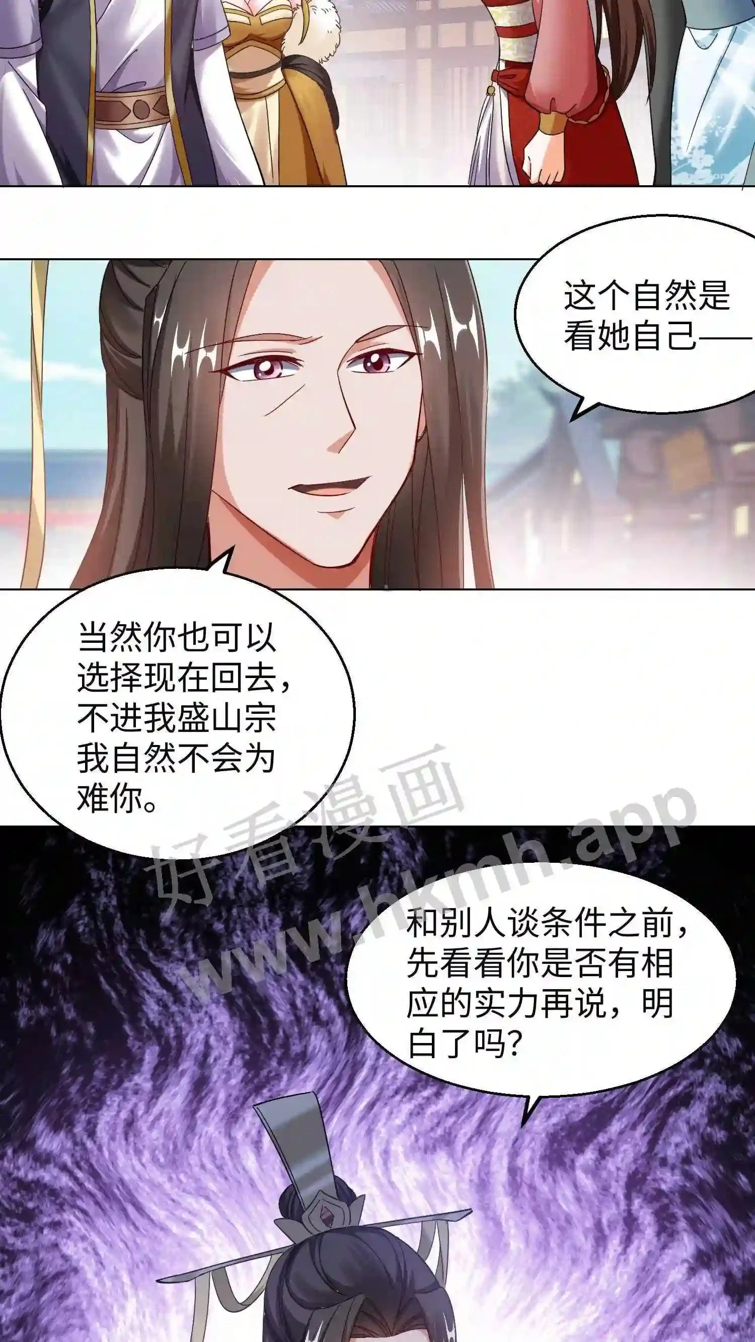 第94话 欢迎来到盛山宗9
