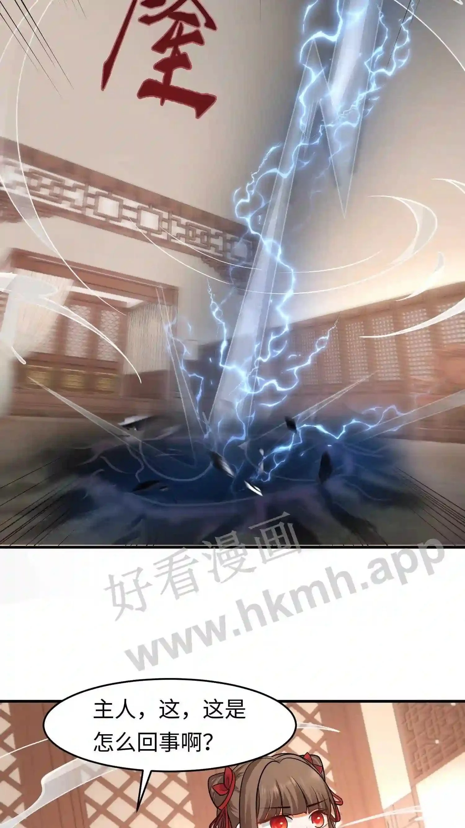 第139话 精神力觉醒15