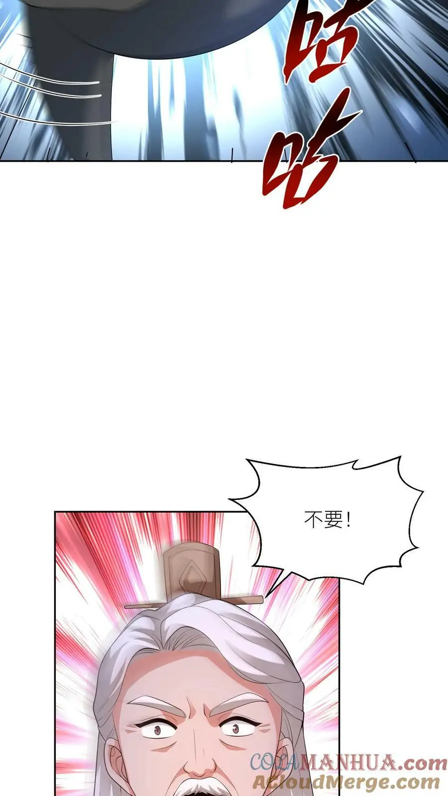 第363话 殷念的调教手段12