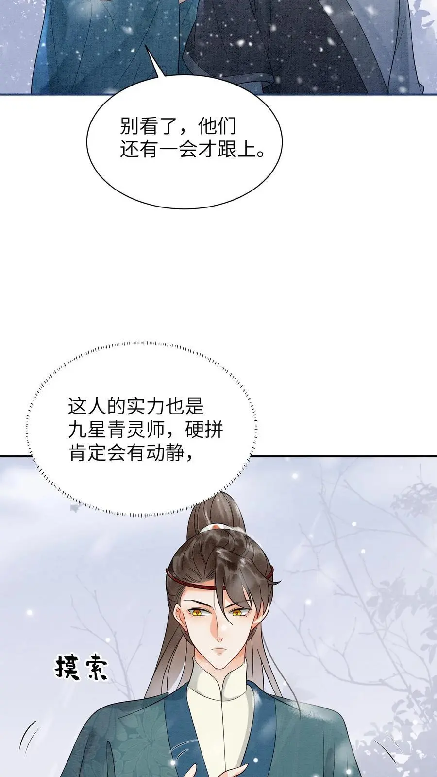 第516话 来不及啦9
