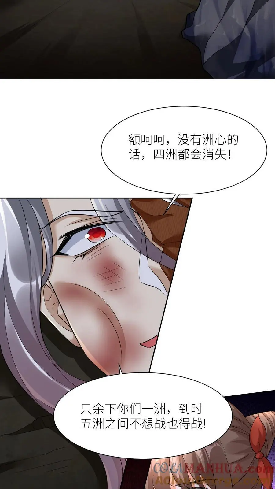 第373话 阿席的计划26