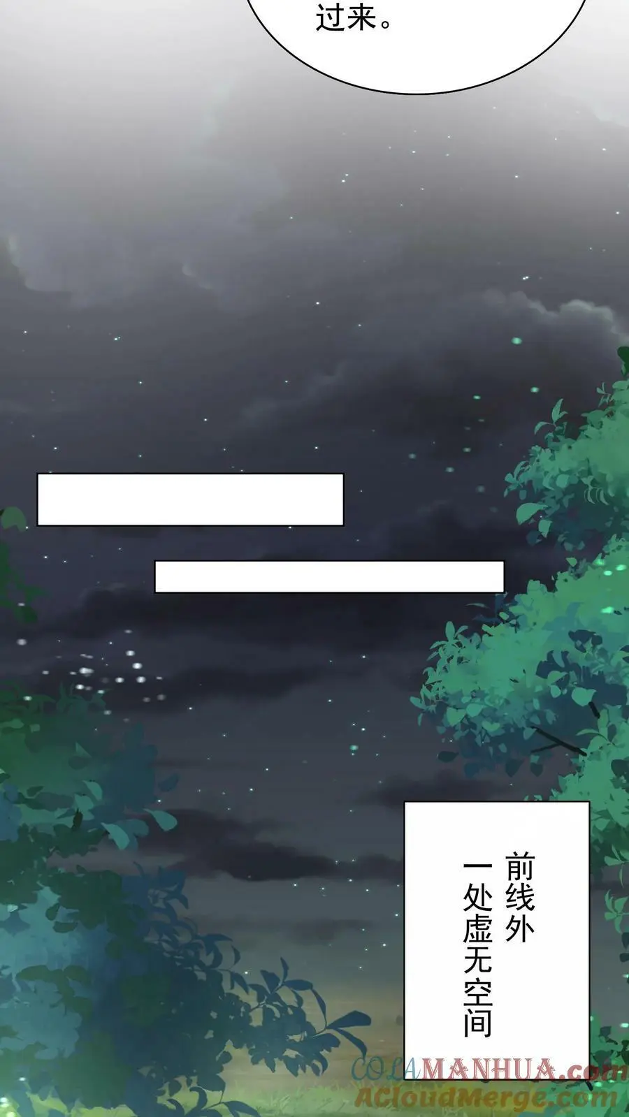 第259话 洛雪没有眼光，我有！18