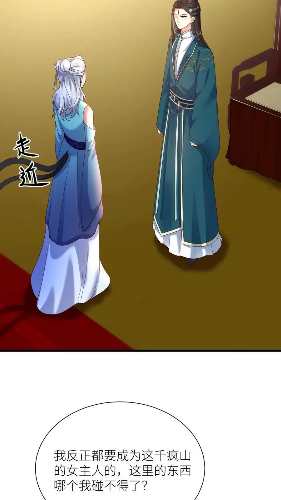第412话 告白5