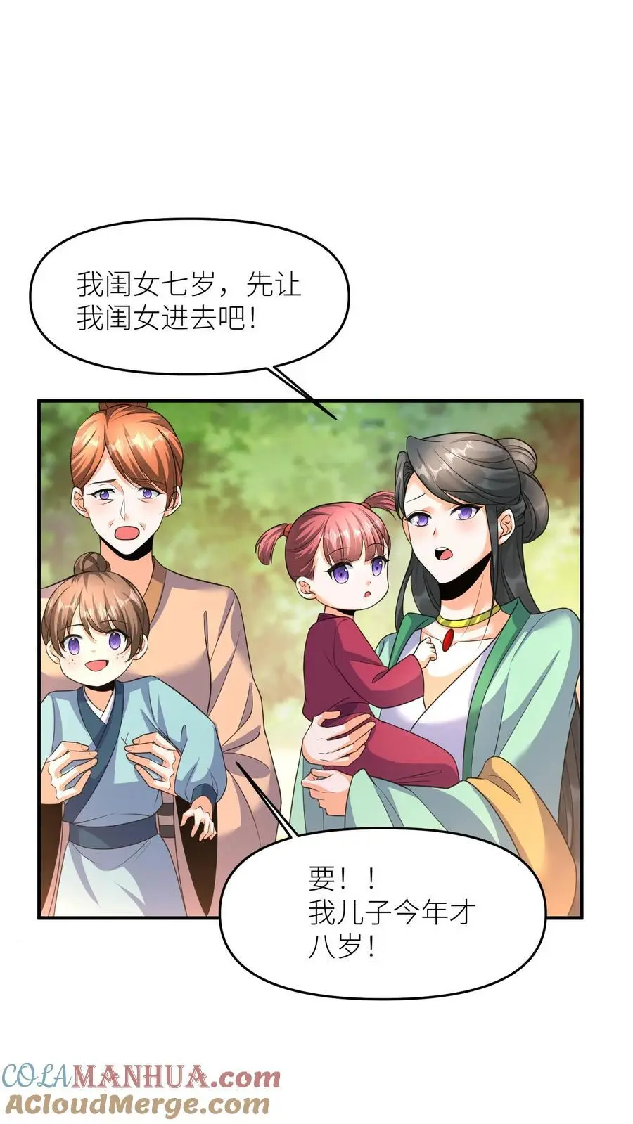 第378话 五洲的希望14