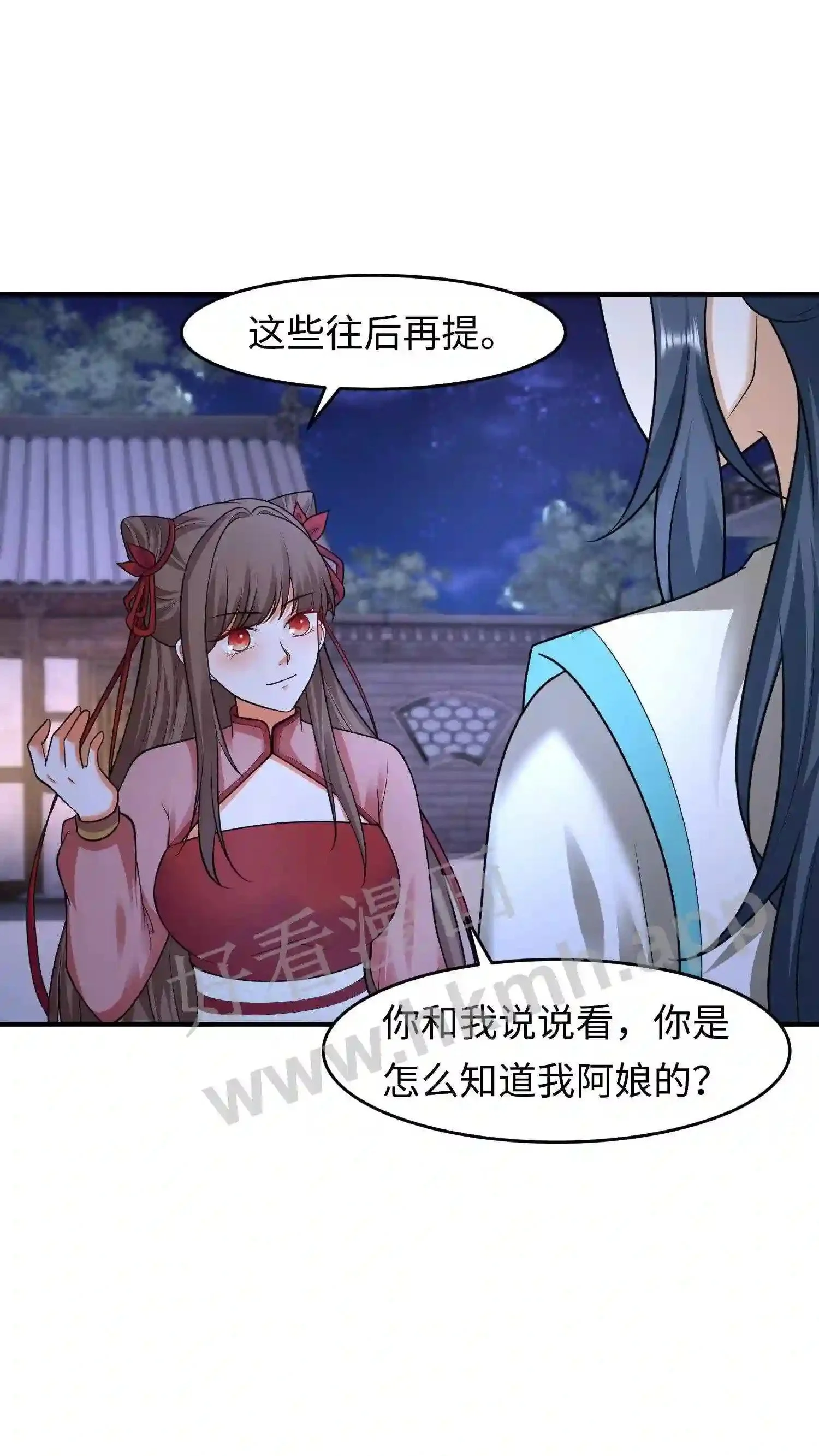 第135话 叶安的往事4