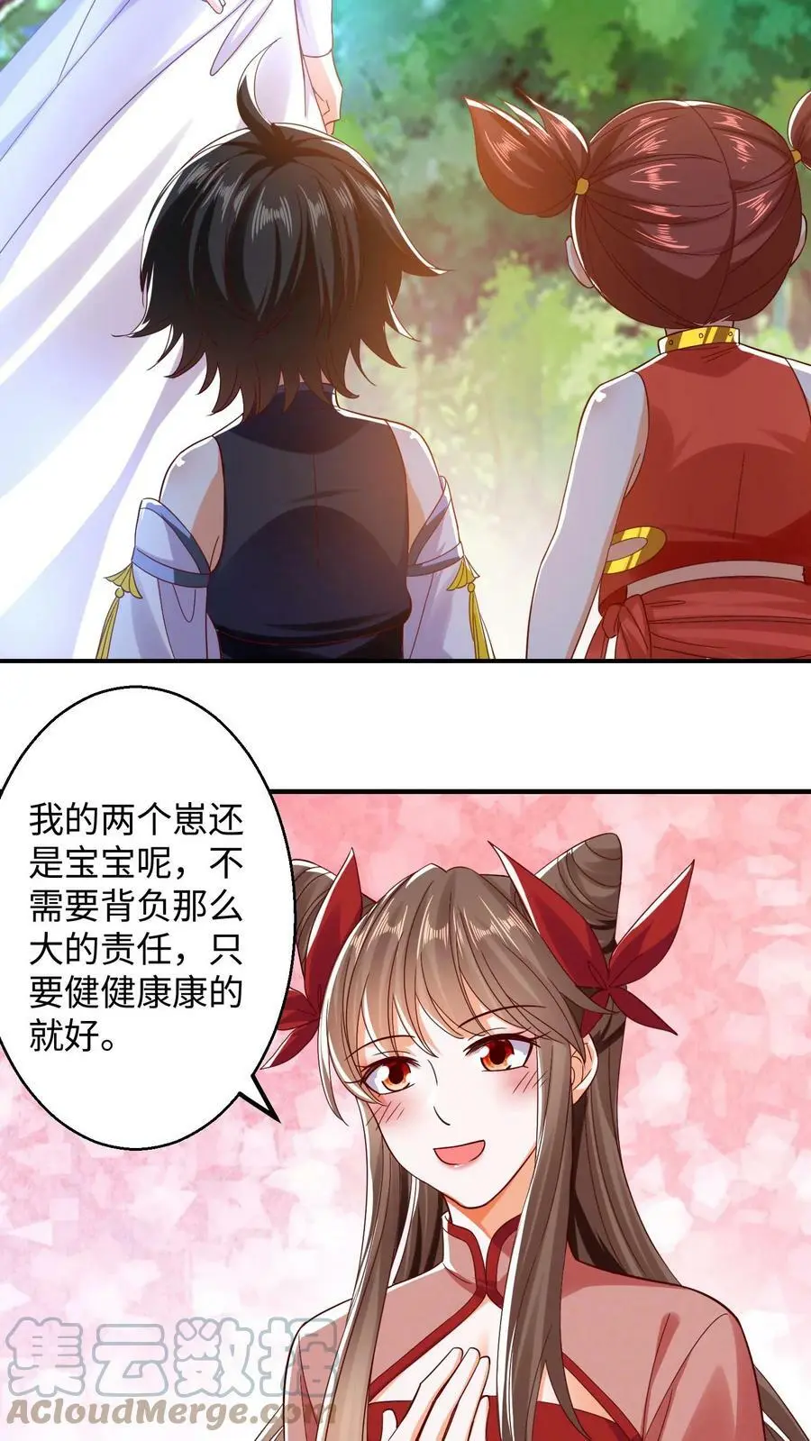 第181话 小主人6
