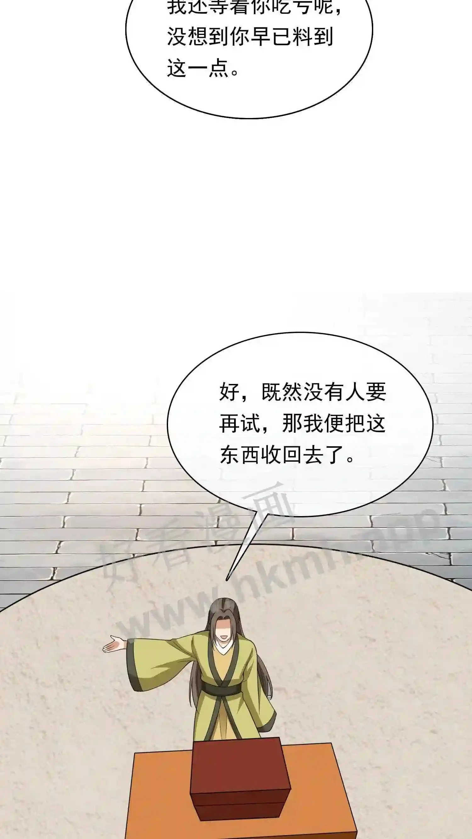 第129话 有缘人?8