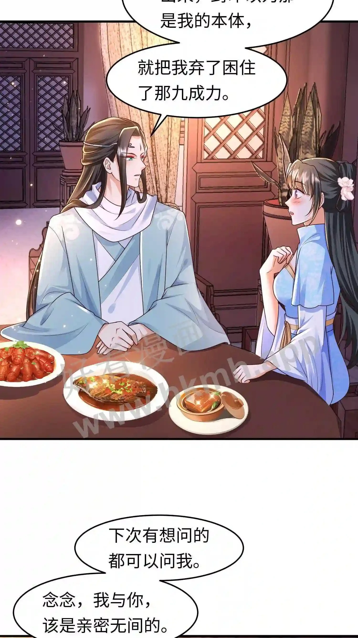 第42话 落魄的百草山庄4
