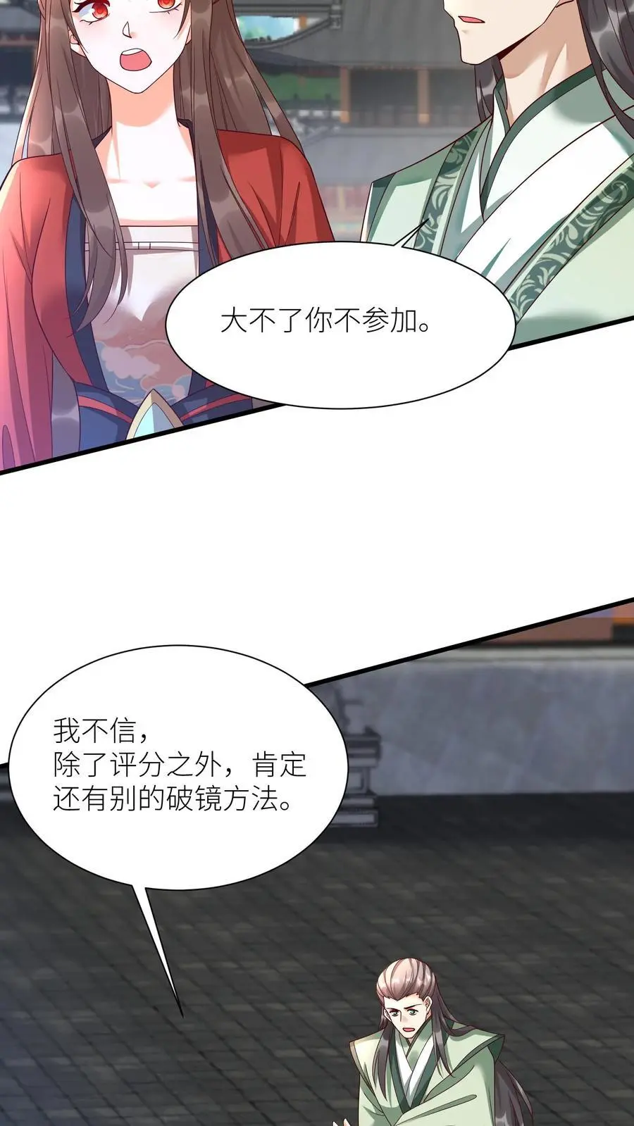 第415话 初代院长教教我呗3