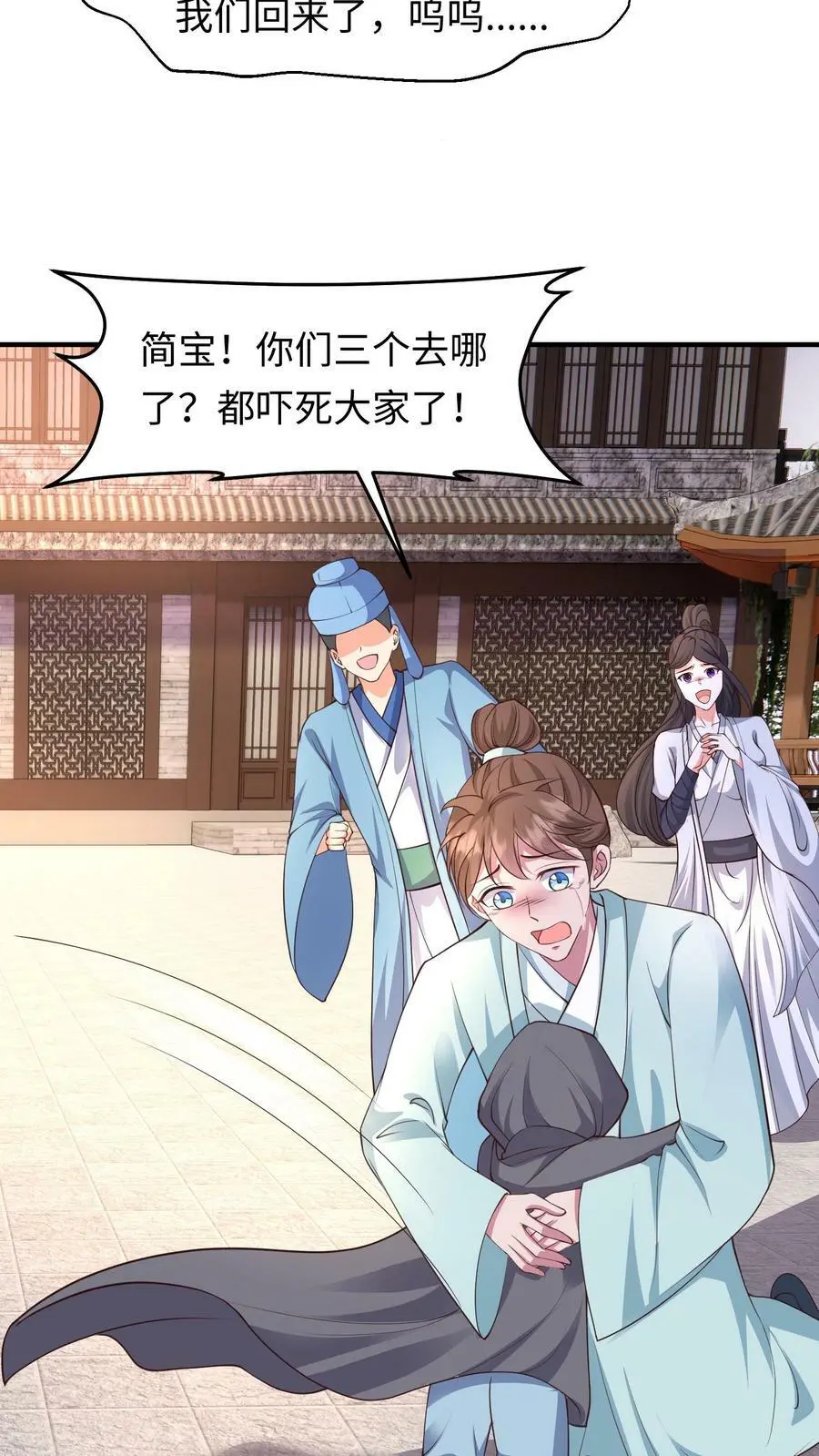 第171话 情聚童院23
