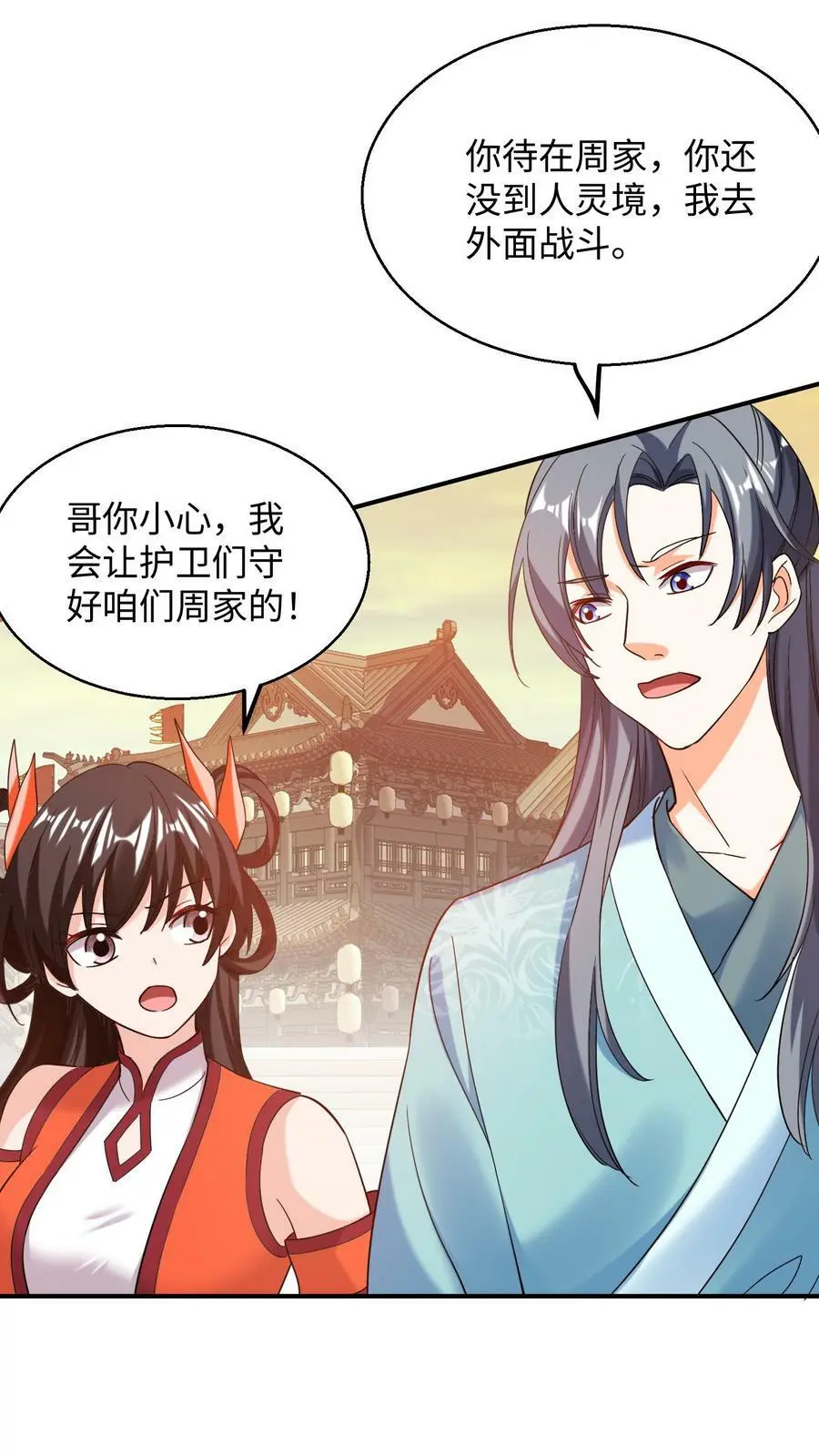 第163话 千千万万个殷念5