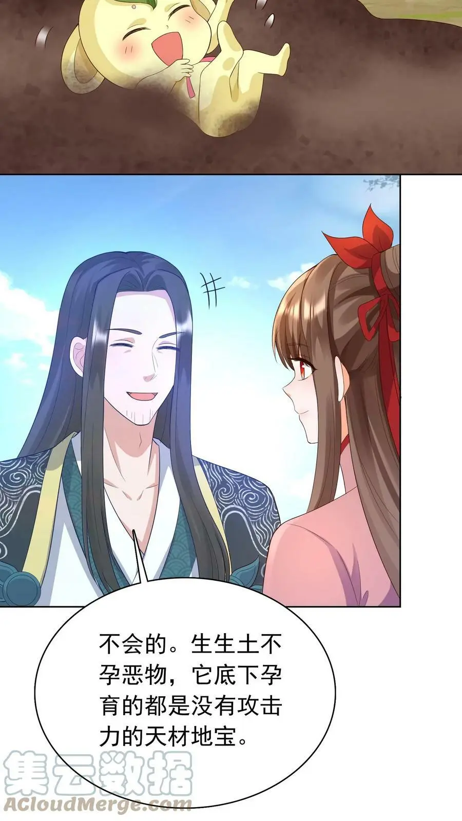 第242话 尊重一下空岛4
