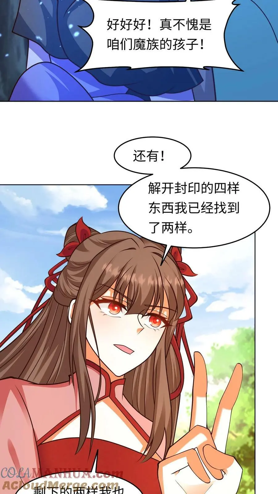 第295话 我一定会救你们的！8
