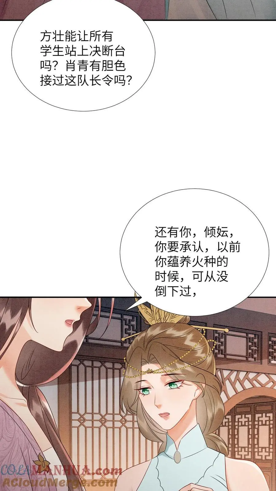 第469话 学院大赛开始了2