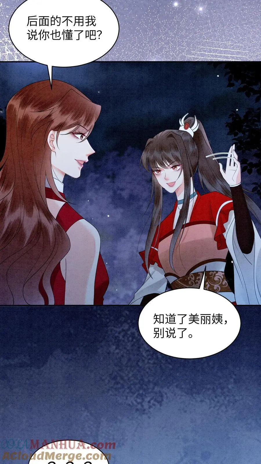 第472话 知道了，美丽姨30