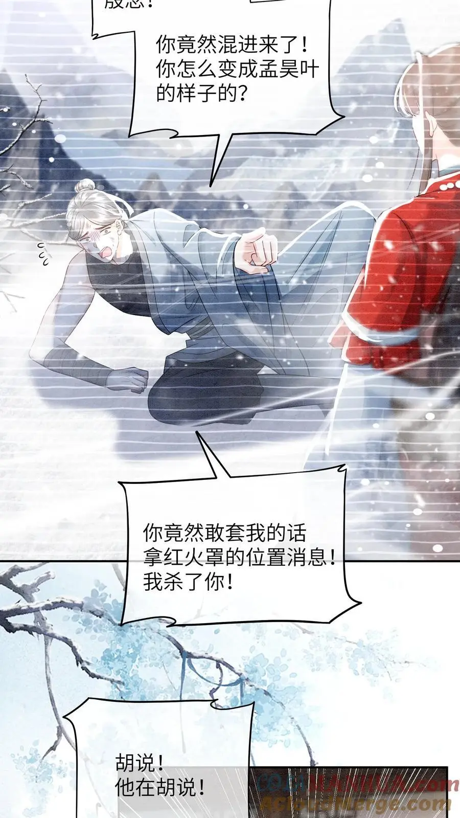 第521话 九尾宗还真是惹人厌18