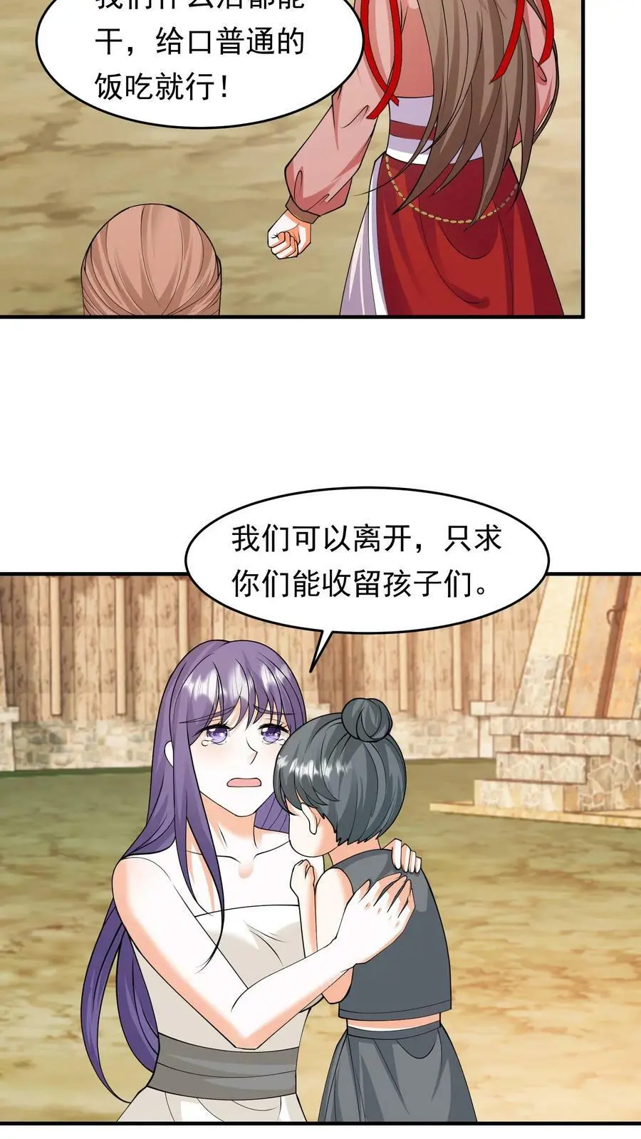 第209话 流浪人11