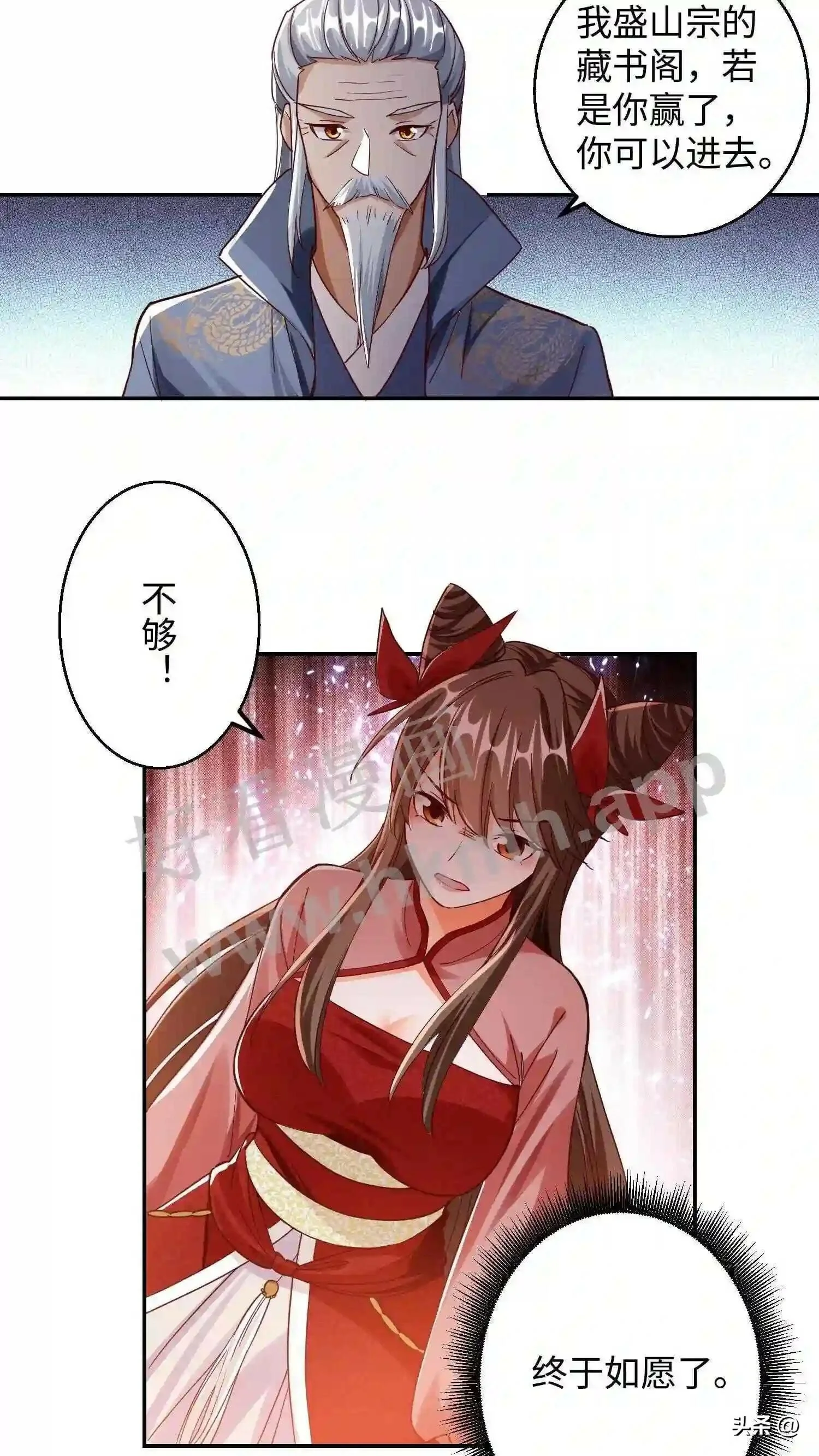 第116话 老宗主训人13
