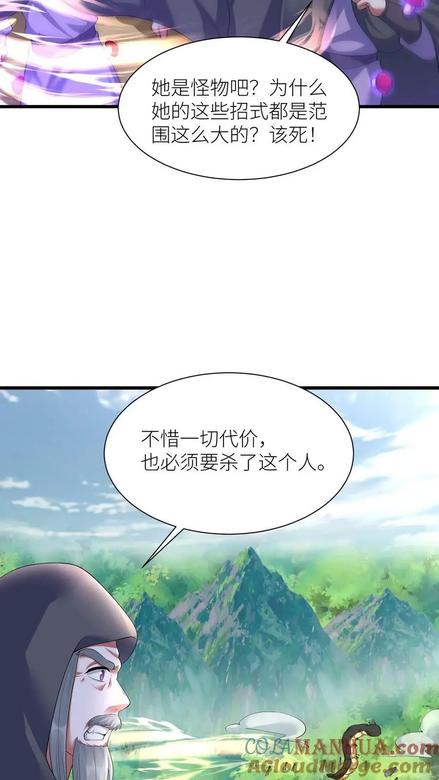 第341话 我要你们都活着10