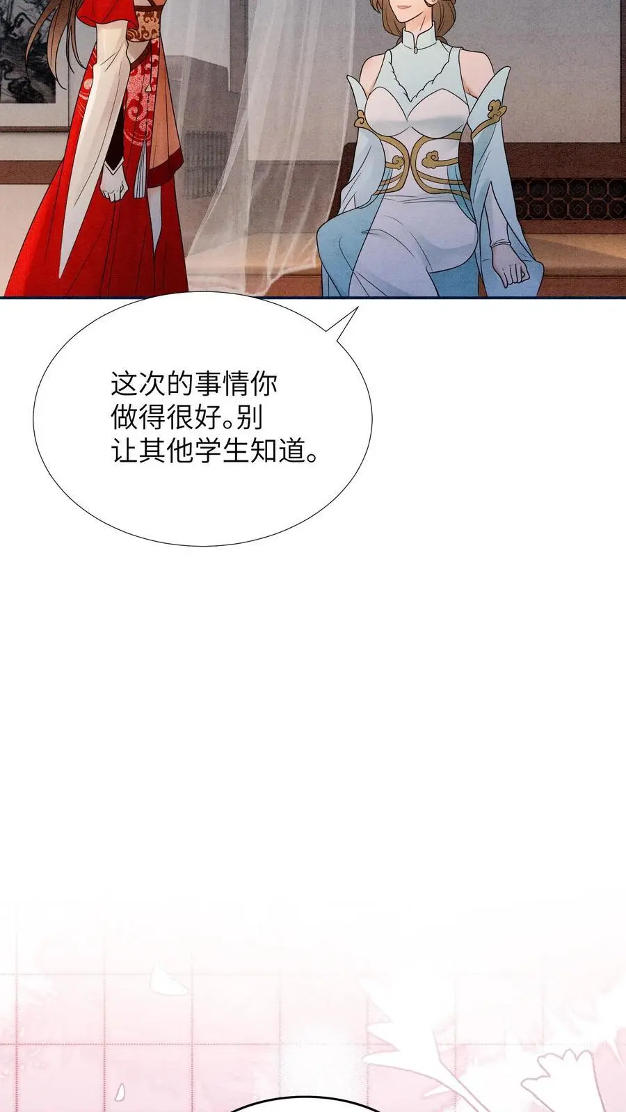 第463话 心疼13
