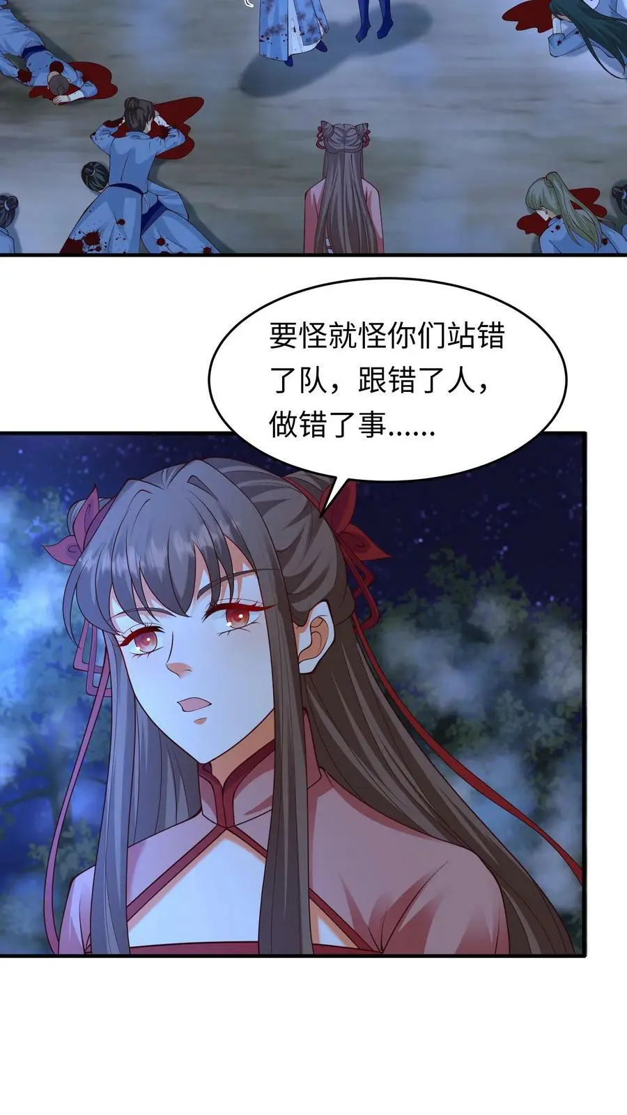 第261话 欢迎光临！21