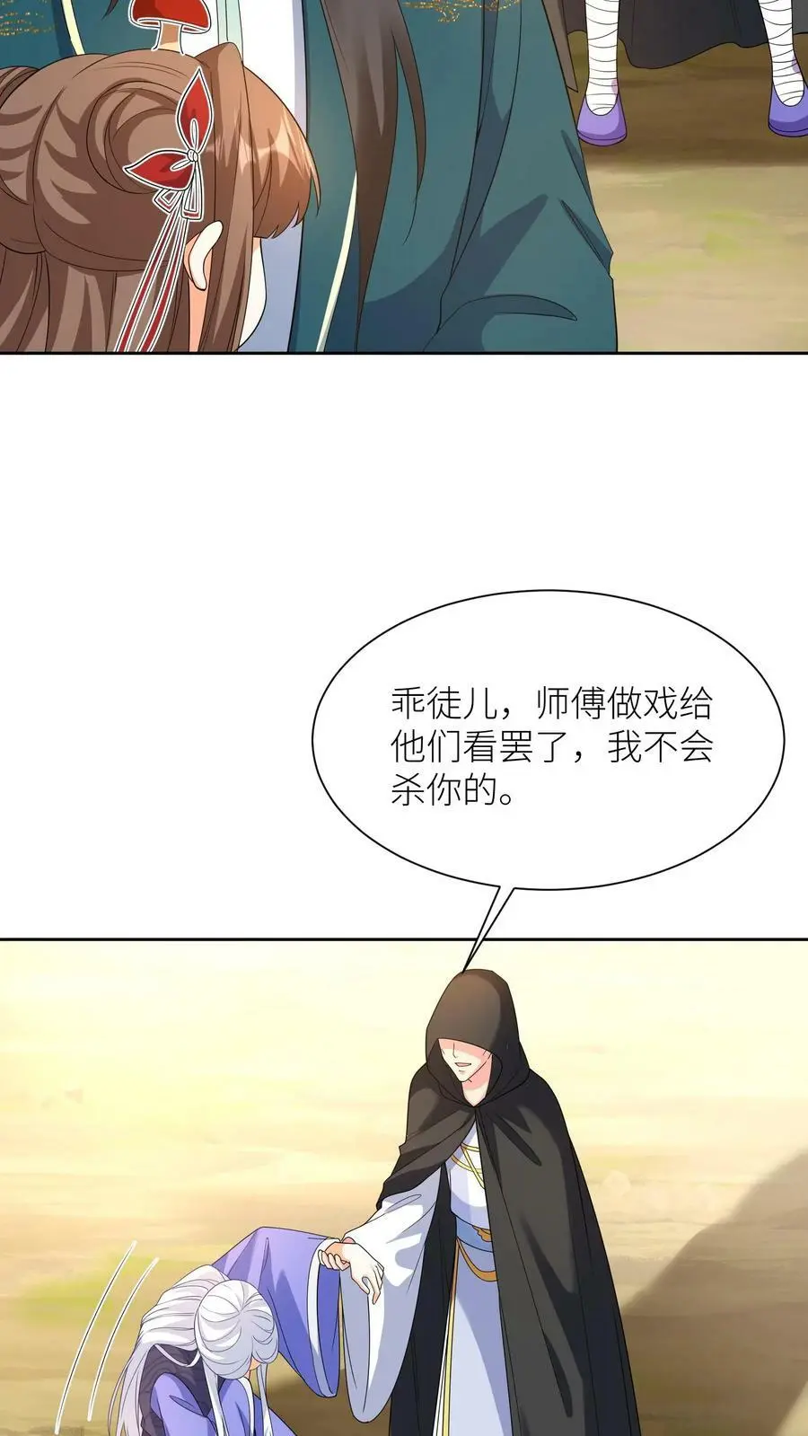 第332话 念念醒了15