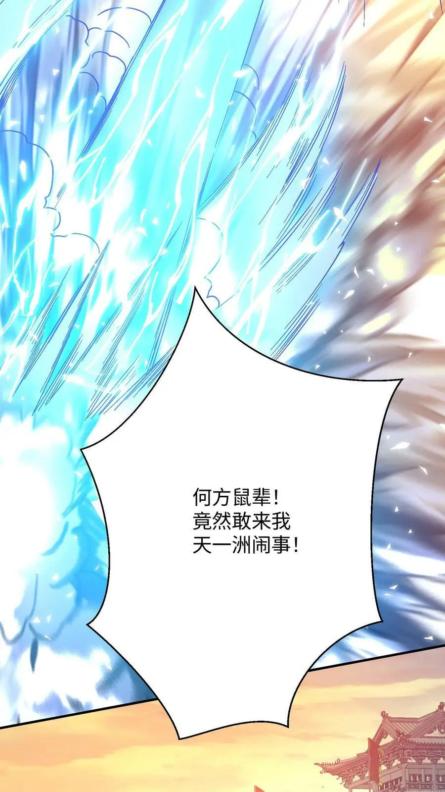 第162话 因为殷念惹出来的祸事_13