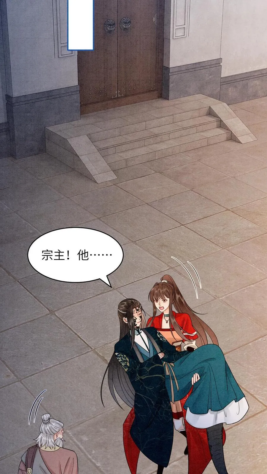 第549话 醉墨学院19