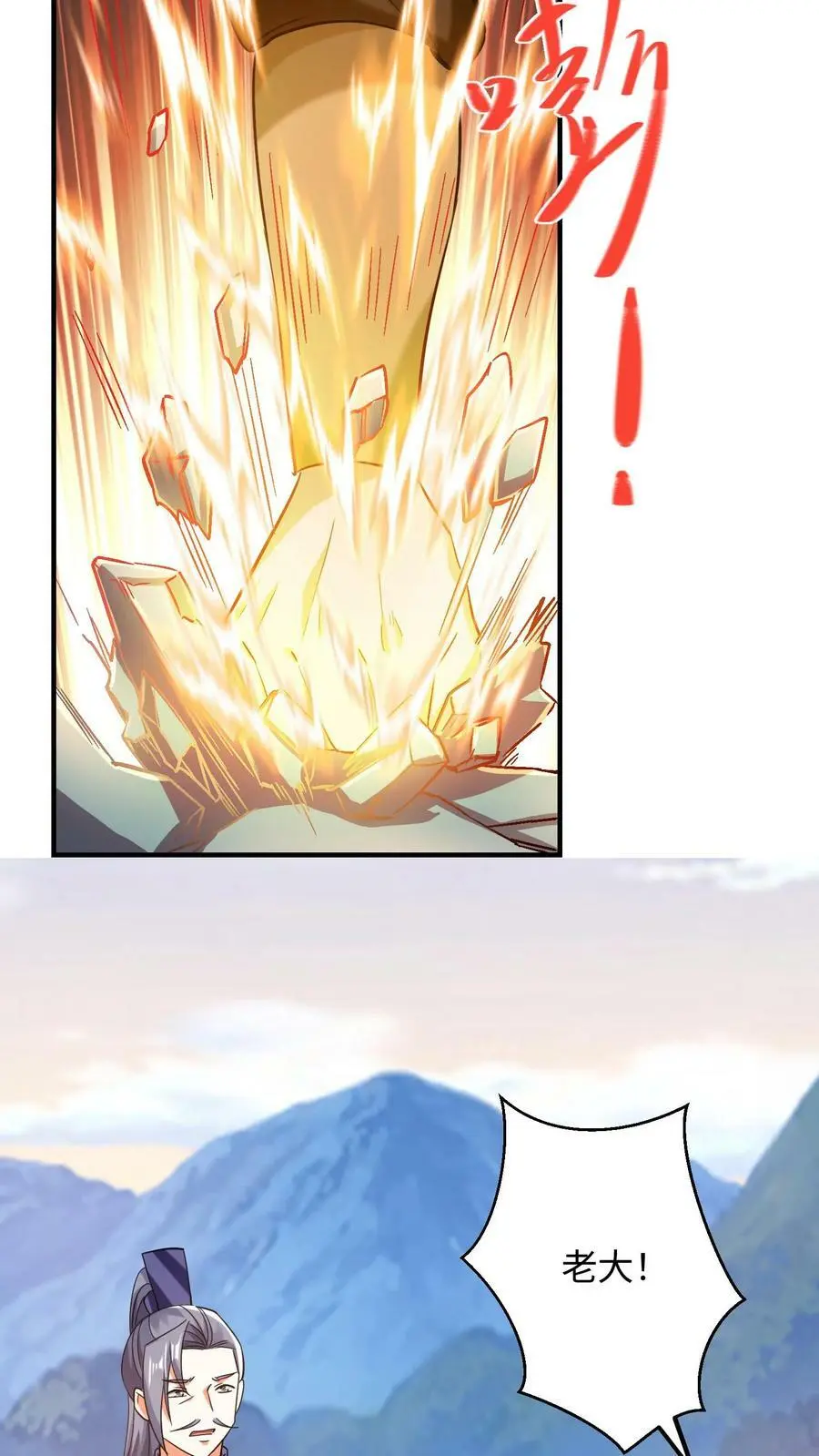 第217话 苏琳嬿被活捉3
