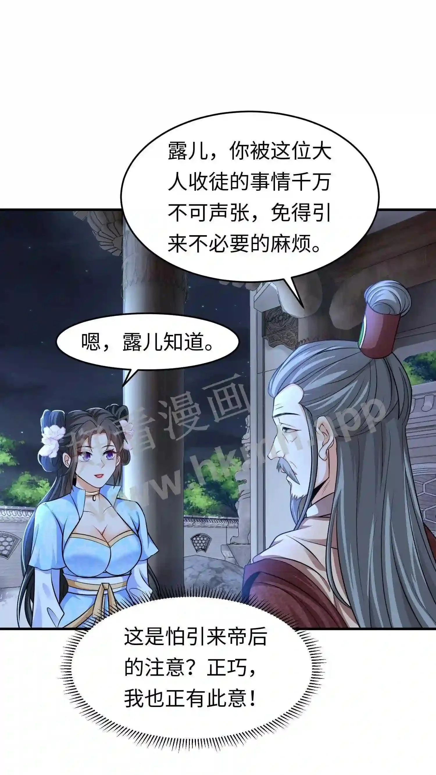 第30话 什么都听你的19