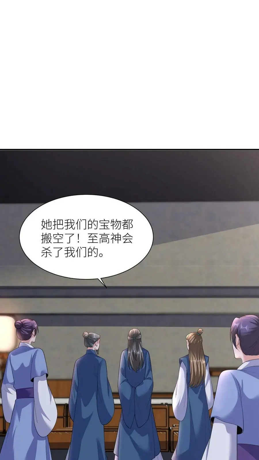 第320话 念念，我等你来救我！7