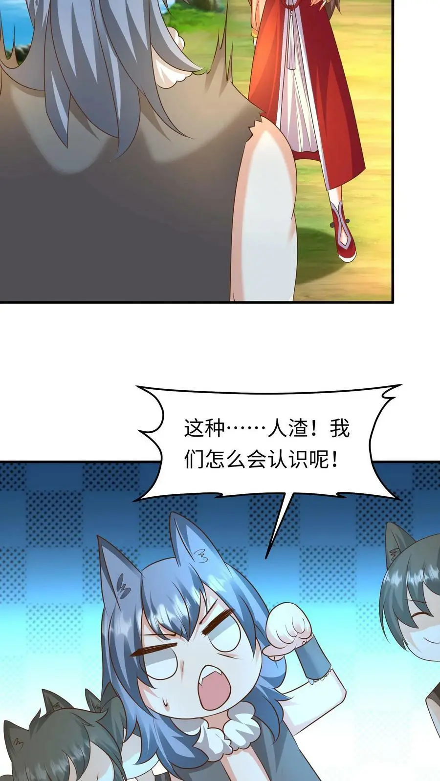 第227话 这种人渣，我们不认识7