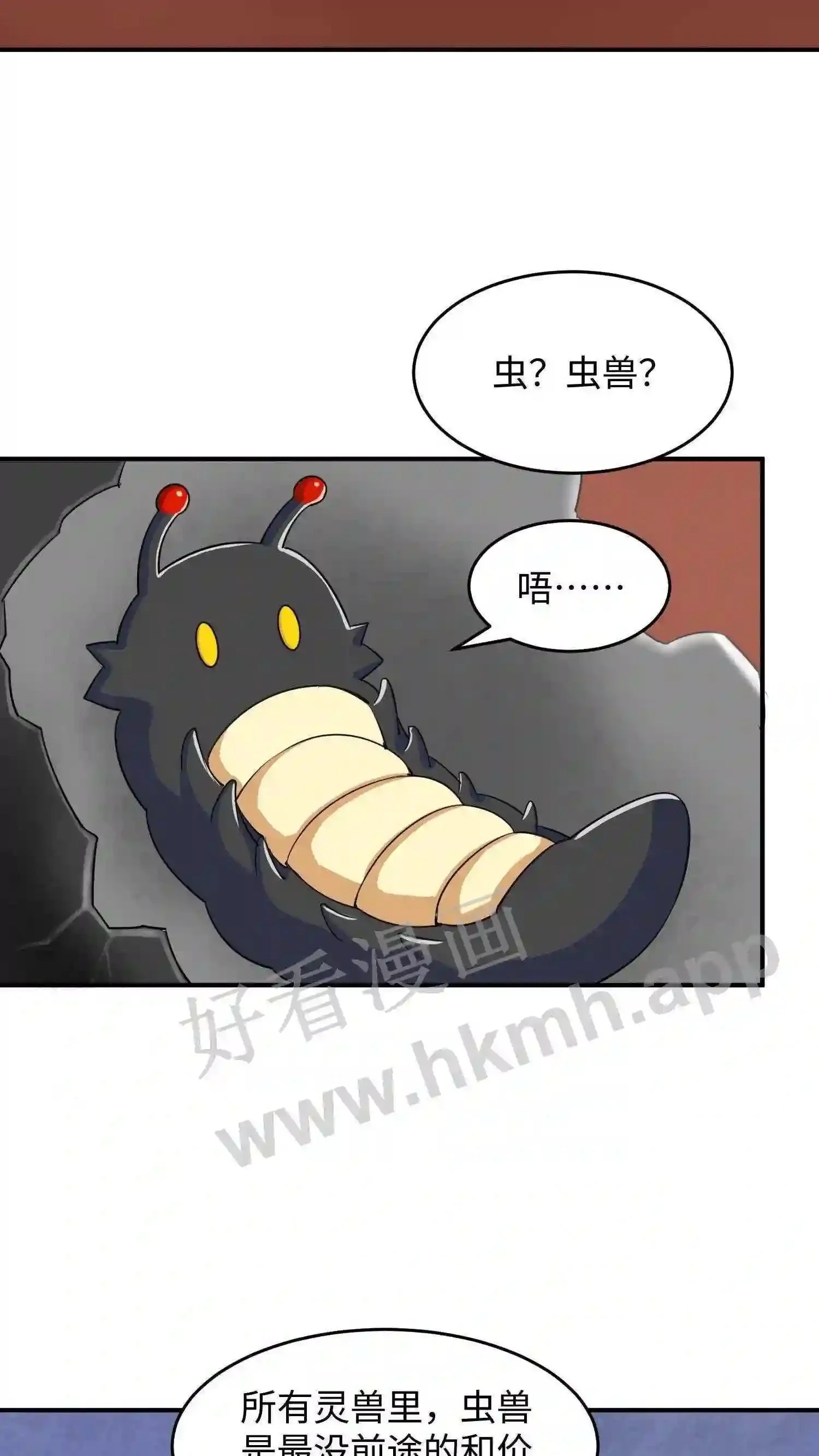 第6话 百变现世17
