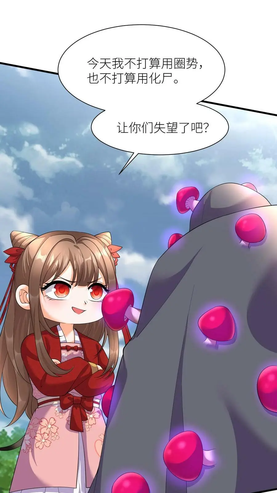 第340话 蝍灵术11