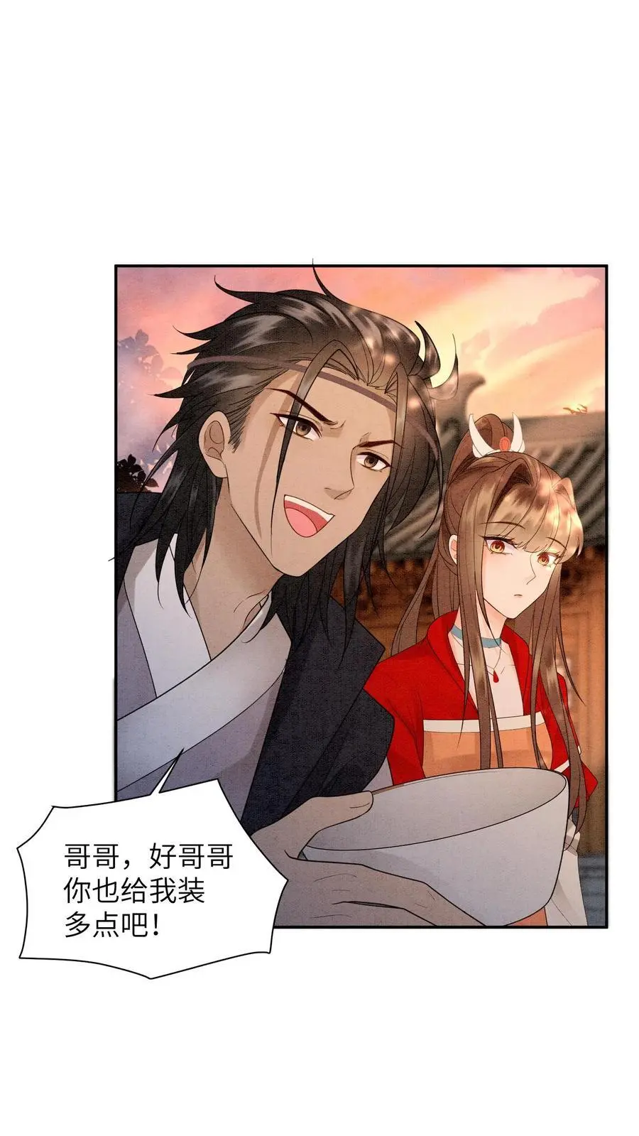 第446话 妹妹，睡睡哥哥爱你呀～21
