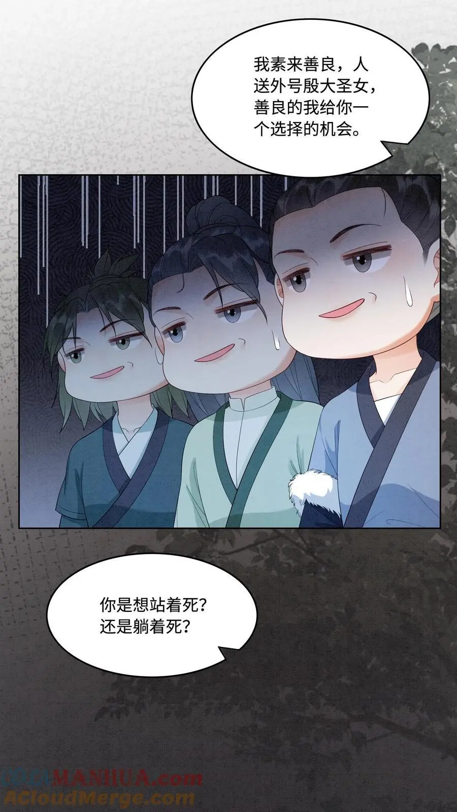 第484话 去修罗区！8